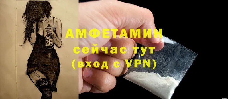 Amphetamine VHQ  как найти закладки  Пыталово 