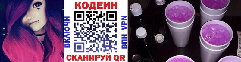 Codein напиток Lean (лин)  даркнет сайт  Пыталово 