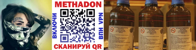 Метадон кристалл  как найти закладки  Пыталово 